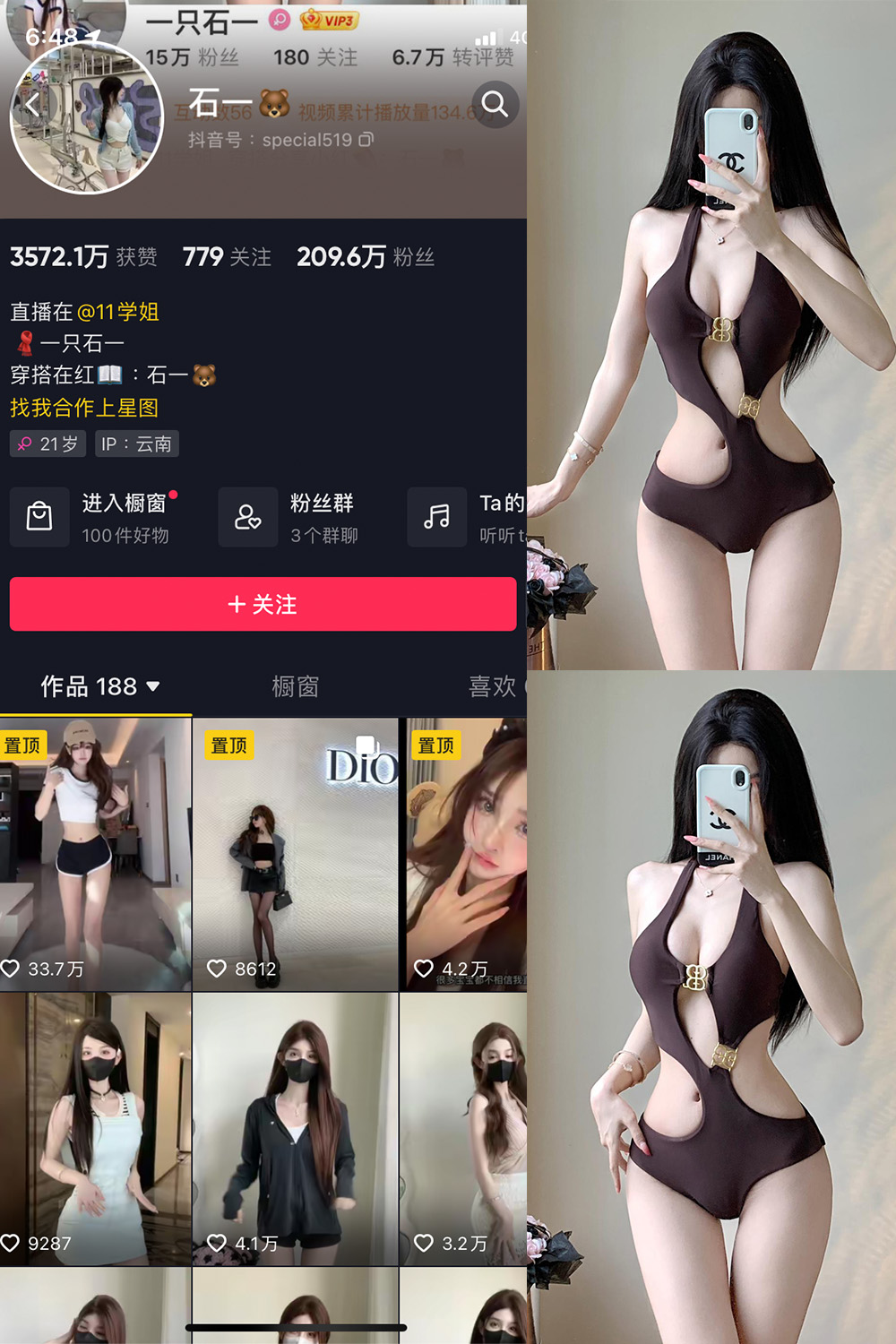 图片[1]-抖音 石一 微密圈  NO.016期 【7P】最新至：2023.8.14-微密空间-全网最全抖音网红铁粉空间写真